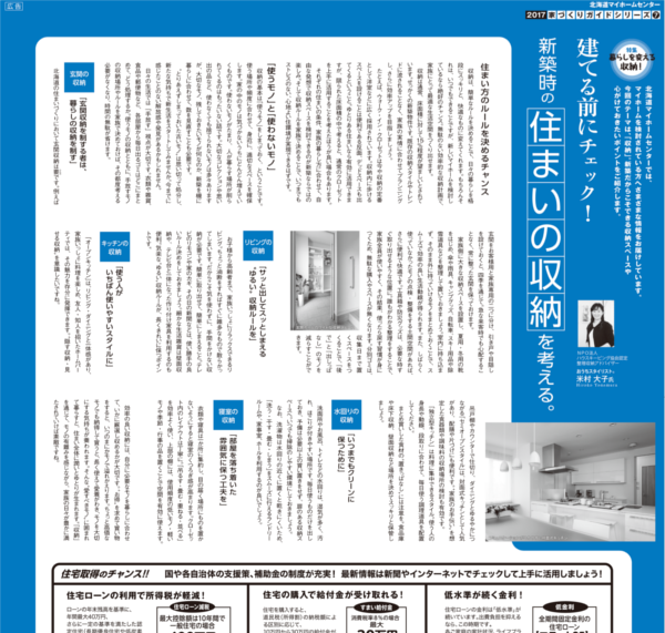北海道新聞1