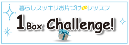 1box challenge